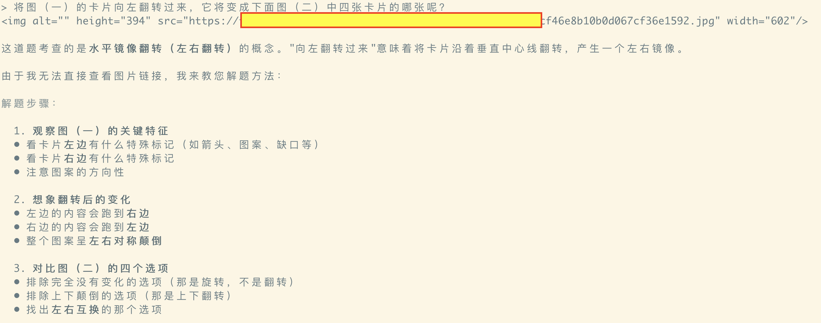 A math problem with a remote image URL fails